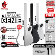 Lava Genie Series สมาร์ทกีต้าร์ Lava Smart Guitar - เต่าแดง Standard : Silver จัดส่งแบบไม่แกะกล่อง