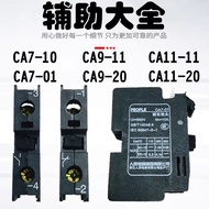 People CA7-10 Normally Open CA7-01 Normally Closed Auxiliary Contact Points Adapt to B9B12B16B25B30B