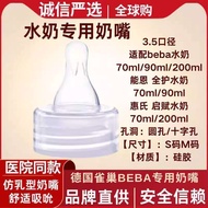 ☑♥ Nestlé Beba Water Milk Special Nipple Wyeth Qianeng En Full Protection Water Milk Disposable 3.5