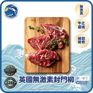 英國無激素封門柳 (200g)(急凍-18°C)