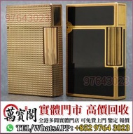 各種打火機 S.T. Dupont都彭 Dunhill登喜路 Cartier卡地亞 Cross/克勞斯， 萬寶龍 Montblanc筆 派克筆 s.t.dupont都彭筆 愛麗舍elysee筆 鋼筆 