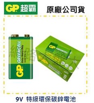 #網路大盤大# 台灣原廠公司貨 GP 超霸 9V 碳鋅電池 方型電池 四角電池 乾電池