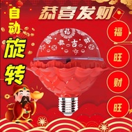 2026七彩旋转福字彩灯变色灯喜庆氛围灯春节过年恭喜发财灯笼灯泡2026 colorful rotating lucky word colored lights color changing ligh