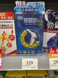 RK Lab 膝關節UC2 Plus 關節保健