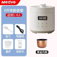 Electric pressure cooker Medve电压力锅3L多功能高压锅电饭煲