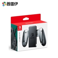 【普雷伊】【NS周邊】Nintendo Switch Joy-Con 充電握把