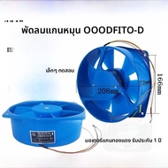 พัดลมระบายความร้อน 150FZY9-D G21070HA2BL200FZY2-D 7-D 4-D ทนความร้อนสูง ระบายอากาศ ลม ไฟฟ้า อุปกรณ์อ
