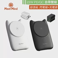 Meet Mind 閃電貓 Magsafe 22W PD/QC 10000mAh 磁吸自帶線無線快充行動電源+ 18W QC/PD摺疊收納充電器 白色組