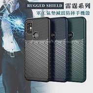 RUGGED SHIELD 雷霆系列 Motorola Moto g30 / g10 共用 軍工氣墊減震防摔手機殼 經典黑