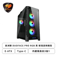 COUGAR 美洲獅 DUOFACE PRO RGB 黑 玻璃透側機殼 (E-ATX/Type-C/雙面板設計/內建風扇前3後1/顯卡390mm/塔散190mm)