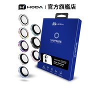 HODA iPhone 16/16 Plus Sapphire Lens Protector Screen Protector (2pcs/Set)