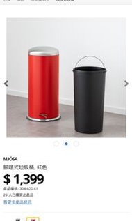 ikea 腳踏式垃圾桶 ［白色］ 二手 絕版