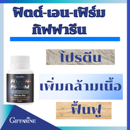 ฟิตแอนด์เฟิร์ม 60 เม็ด เวย์โปรตีนเม็ดเพิ่มมัดกล้ามท้องพร้อมส่งส่งฟรี