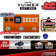 Yuimer KPT PRO สี Orange มัลติเอฟเฟค Yuimer Multi Effects - เต่าแดง 9 TD Preset เต่าแดงติดตั้งให้