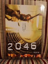 2046 電影宣傳單張 /王家衛/王菲/梁朝偉/Wong Kar Wai