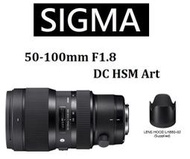 台中新世界【免運/私訊來電再享優惠】SIGMA 50-100mm F1.8 DC HSM ART 恆伸公司貨 保固三年.