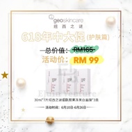 Geoskincare Anti spot whintening mask