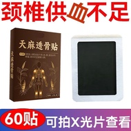 Cervical Spine Special Effect Patch Headache Dizziness Hand Dizziness Neck Spine Pain Cream Patch Ce