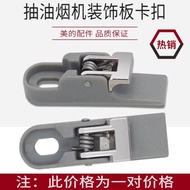 Midea Range Hood Condensation Plate Hook Accessories Encyclopedia Buckle Holder CXW-200-DJ520/DJ103S