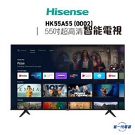 HK55A55(0002) -55"Android 11最新版 4K 超高清智能電視