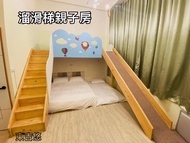 東吉悠民宿-溜滑梯親子房 (Taitung Dong Chill B&amp;B-Family Room 2A1C)