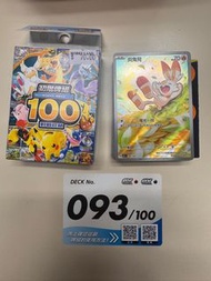 寶可夢 初階牌組 100 Deck No. 093