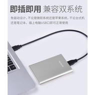 Mobile Hard Disk Box 8.9