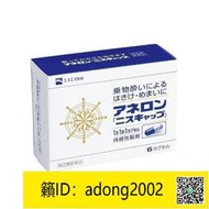 【加瀨下標免運】日本白兔牌暈車 白兔暈船 舒緩頭疼眩暈惡心嘔吐9粒暈船 日本