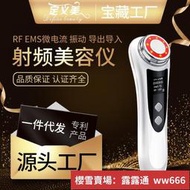 射頻美容儀電動手持家用紅藍光RF熱敷EMS微電流導入面部提拉按摩