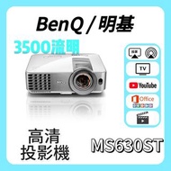 BenQ / 明基 MS630ST 投影機 Projector 🎬 家庭影院 / 睇電影機器 / 看电影机 / 高清投影机 / 投影儀 / 投影仪 / 投射 / 投屏 / 智能投影機 / 4K