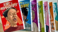 去吧! 稻中桌球社~ 新裝版~ 1-8集