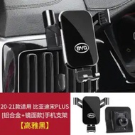 Giá đỡ điện thoại tự động BYD Sealion 6 phụ kiện nội thất vật liệu ABS cho mẫu 2020 2021 2022 [100%