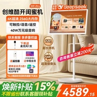 Chuangwei Girlfriends Phone AI Ultra HD S20 Ultra32 Inch 4K Movable TV 8+256G Smart Screen Cool Open