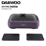 DAEWOO - S19 PRO 無煙燒烤爐 烤爐 電烤盤（紫色）【香港行貨】