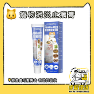 YEGBONG - 寵物皮膚消炎止癢膏 真菌除蟎蟲藥膏 外用