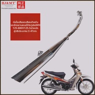 ท่อไอเสียสำหรับ WH125-6-S