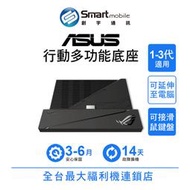 【創宇通訊│福利品】ASUS Mobile Desktop Dock 行動多功能底座 適用ROG1-3代 桌機模式遊戲