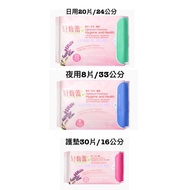 Cosway Shu Fulei Sanitary Napkin/Daily Use/Night Use/Pad Napkin