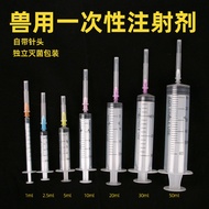 Disposable Syringe for Animals Pet Animal Syringe Pet Vaccine 1ml2ml5ml10ml20ml60ml20260521