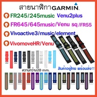 Garmin Vivoactive3/Venu2plus /FR645 /FR55 /Vivomove Hr/ FR245 /Venu sq /Watch Strap