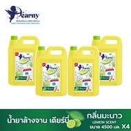 ใหม่! DEARNY น้ำยาล้างจาน เดียร์นี่ กลิ่นมะนาว 4 แกลลอน ขนาด 18000 มล. ขจัดคราบมัน สูตรประหยัดคุ้มค่