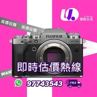 回收Fujifilm 相機 鏡頭,即時報價，地鐵沿線 或 上門交收XT4 XS10 X-S10 XT3 XT2 XT1 XT30 XT30II XT20 XT10 XE4 XE3 XE2 XE2S XE1 XPro XPro2 Xpro3 XS10 XH1 XA1 XA2 XA3 XA5 XT100 XT200 X100 X100S X100T X100F X100V XF10 X30 X70