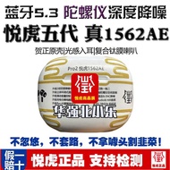 Huaqiang Beiyuehu 1571am Loda 1562AE Noise Cancelling Bluetooth Headset pro2 Sixth Generation 1562E 