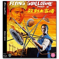 [En]1080P&4K Blu-ray HD Movies Movies Flying Guillotine 2
