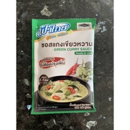 Thai Green Curry (direct from Thailand) Ready to cook