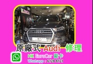 原廠式 奧迪 Audi A3 A4 A5 Q5 汽車 修理 奧迪 更換 冷氣泵, 水泵 車冷氣房冷氣 修理．整修理整 車 car fix Audi A3 A4 A5 coupe A4 A6 A7 Q3