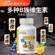 Sotya Imported Compound Multivitamin B Clan b12 Supplement Sotya Imported Compound Multivitamin B Cl