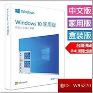 彩盒版?Microsoft微軟 Windows 10文家用完整版 USB C-Win10 HP 64