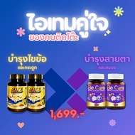 Set 2 WPinkGold Best seller  All9Plus + BeCare Nourishes Joints Bones And The Eyes.