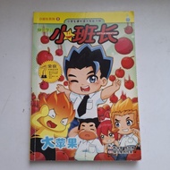 CB3/Little Squad Leader Series 8/Big Apple/Simplified// Appearance A